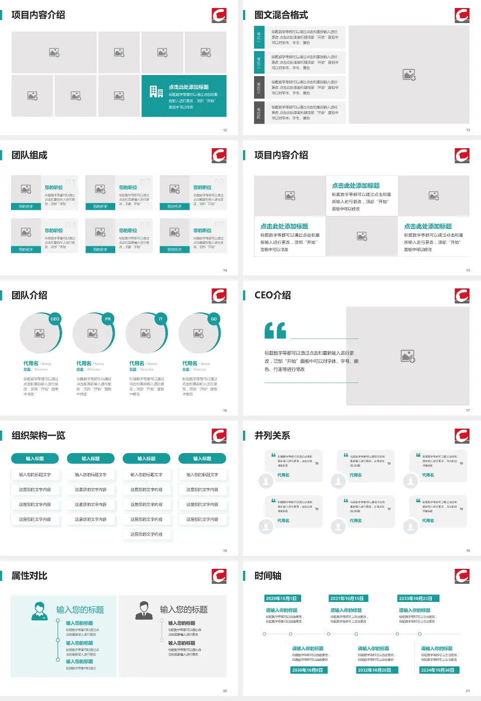 丹东市第一医院患者教育与指导PPT模板16:9格式幻灯片预览图3