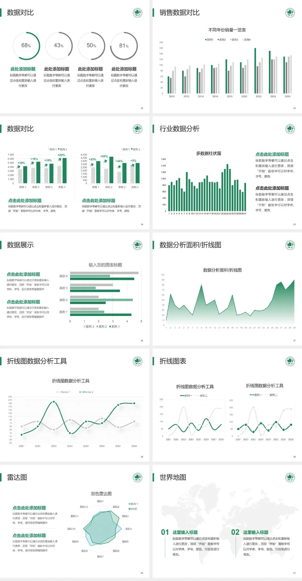 北京华信医院会议与研讨会PPT模板4:3格式幻灯片预览图5