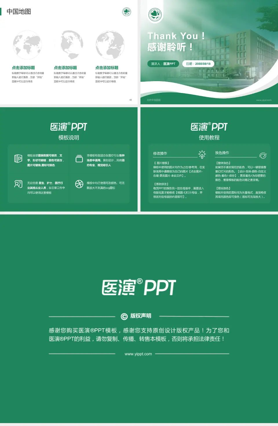 北京华信医院会议与研讨会PPT模板4:3格式幻灯片预览图6