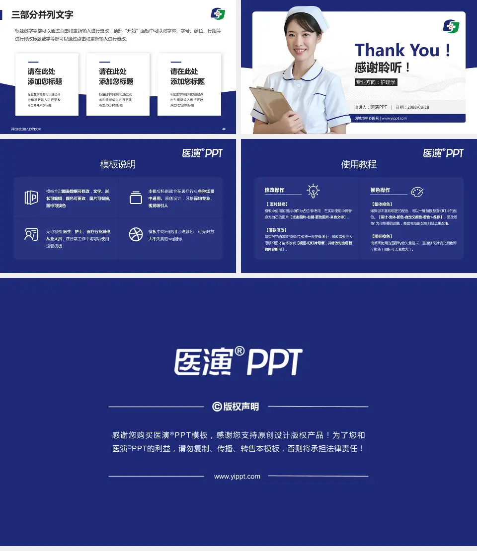 凤城市中心医院护理专业职业生涯规划PPT模板16:9格式幻灯片预览图6