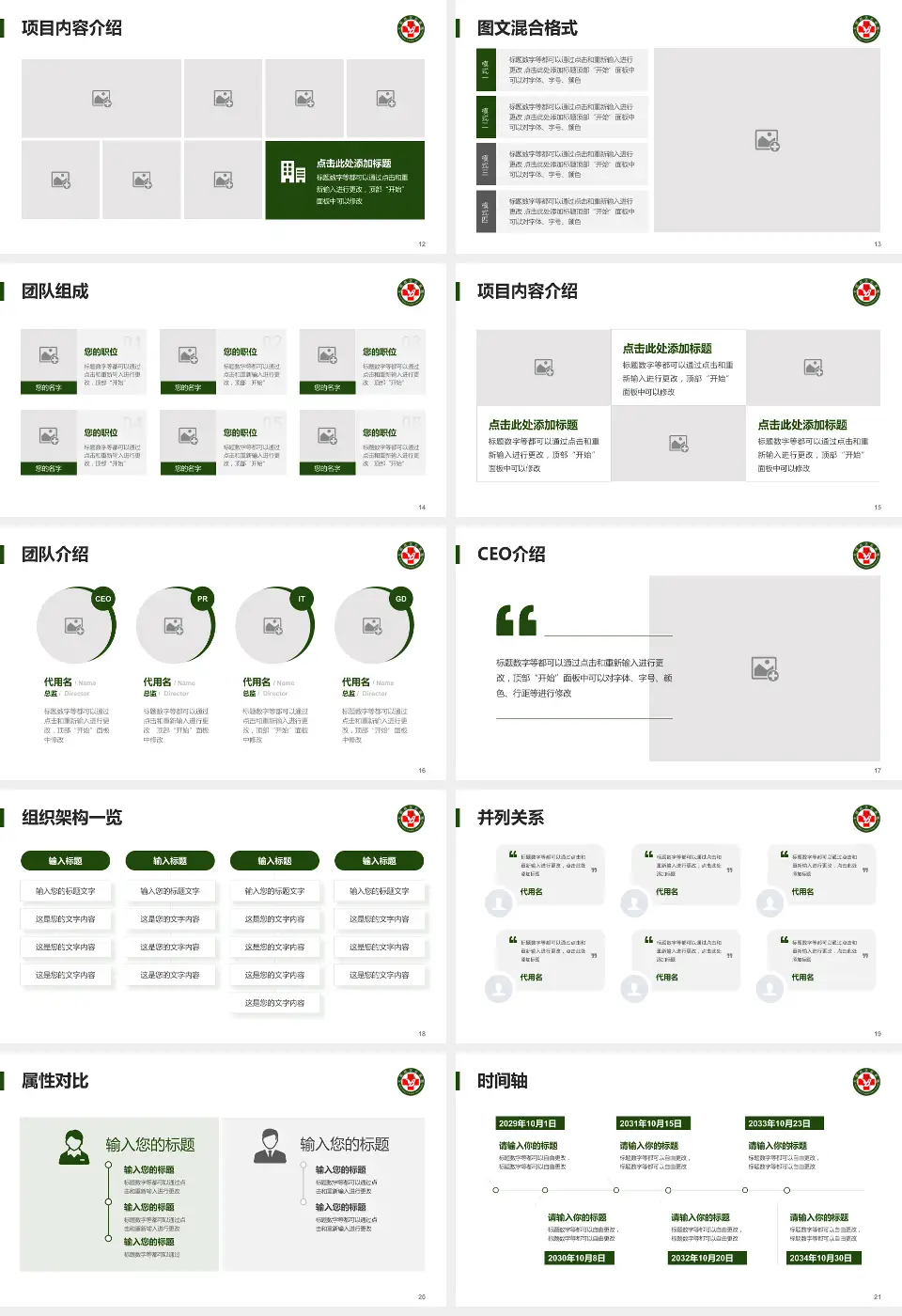 北部战区总医院患者教育与指导PPT模板16:9格式幻灯片预览图3