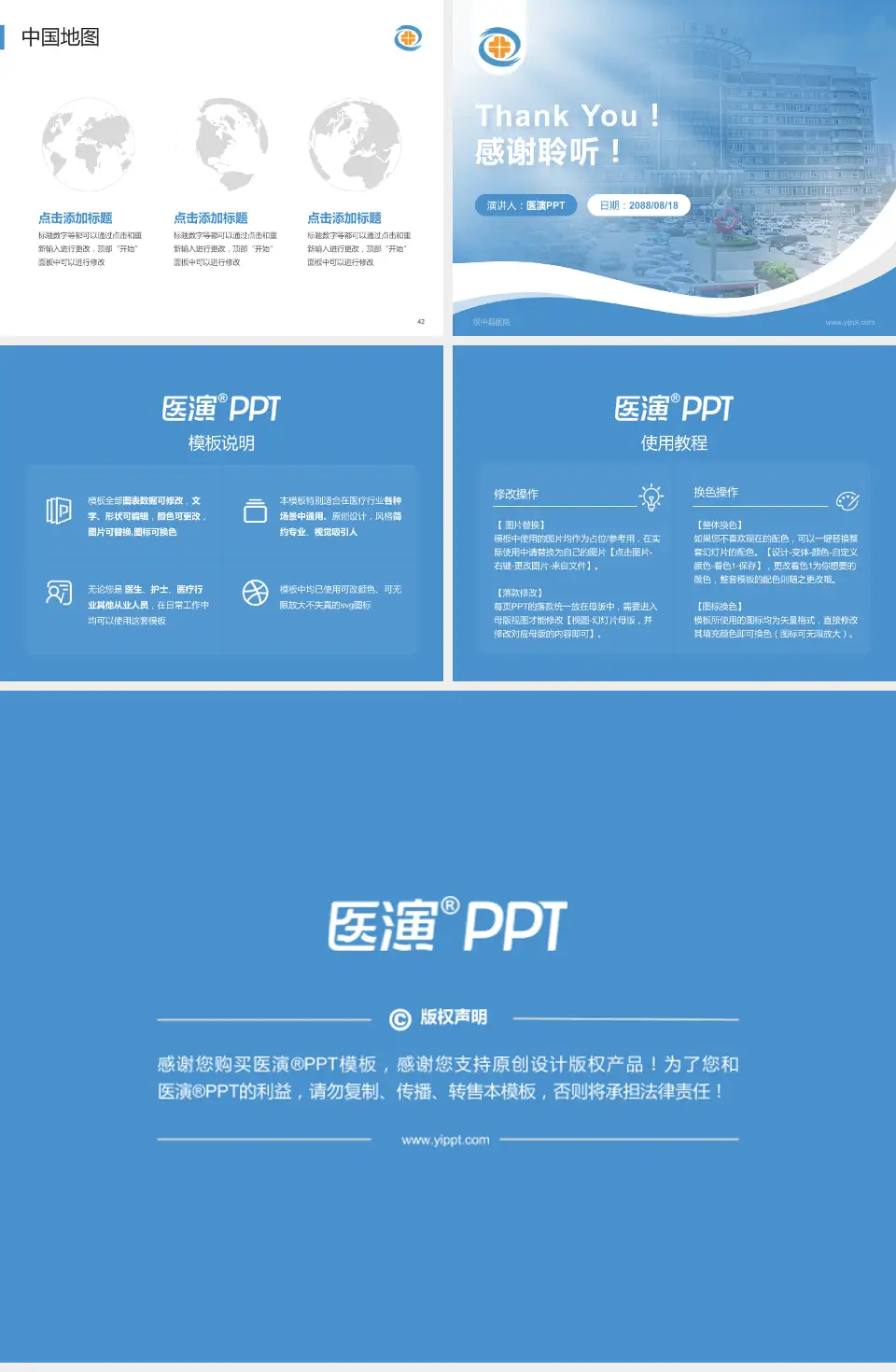 绥中县医院会议与研讨会PPT模板4:3格式幻灯片预览图6