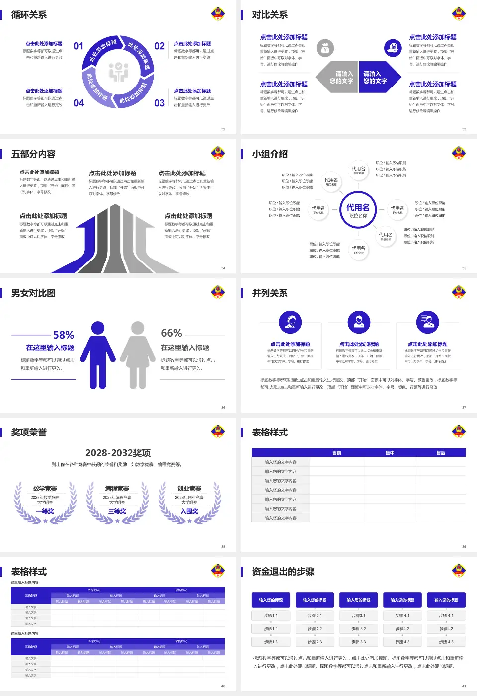 北京军区总医院分院医院简介/日常通用PPT模板16:9格式幻灯片预览图5