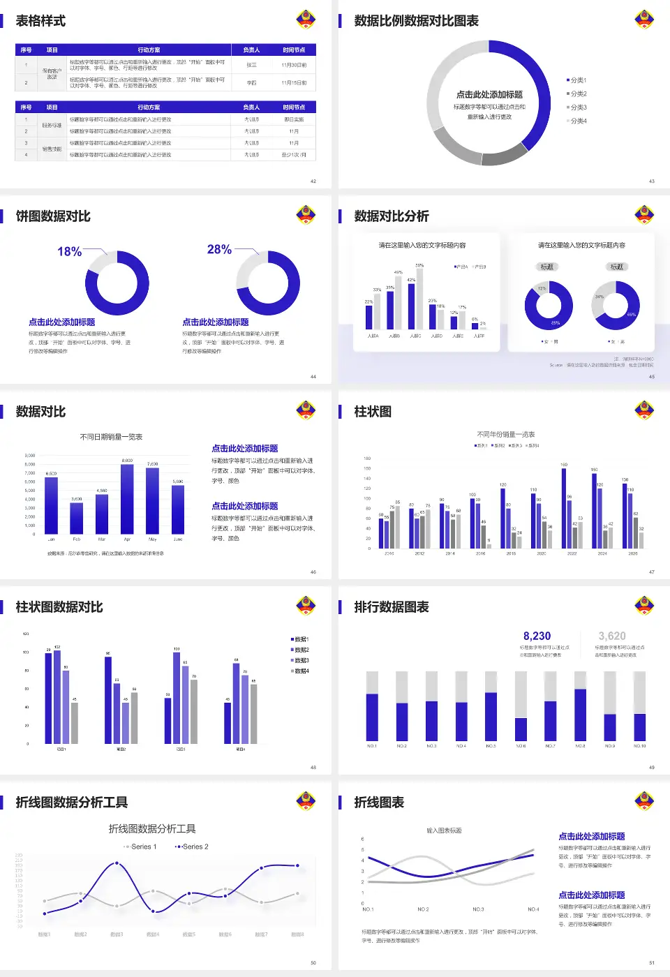 北京军区总医院分院医院简介/日常通用PPT模板16:9格式幻灯片预览图6