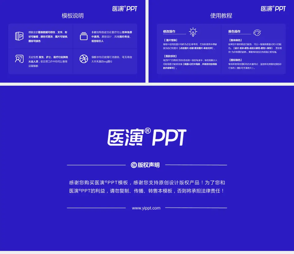 北京军区总医院分院医院简介/日常通用PPT模板16:9格式幻灯片预览图8