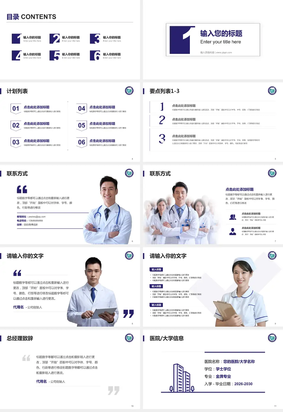 沈阳市肛肠医院医院简介/日常通用PPT模板16:9格式幻灯片预览图2
