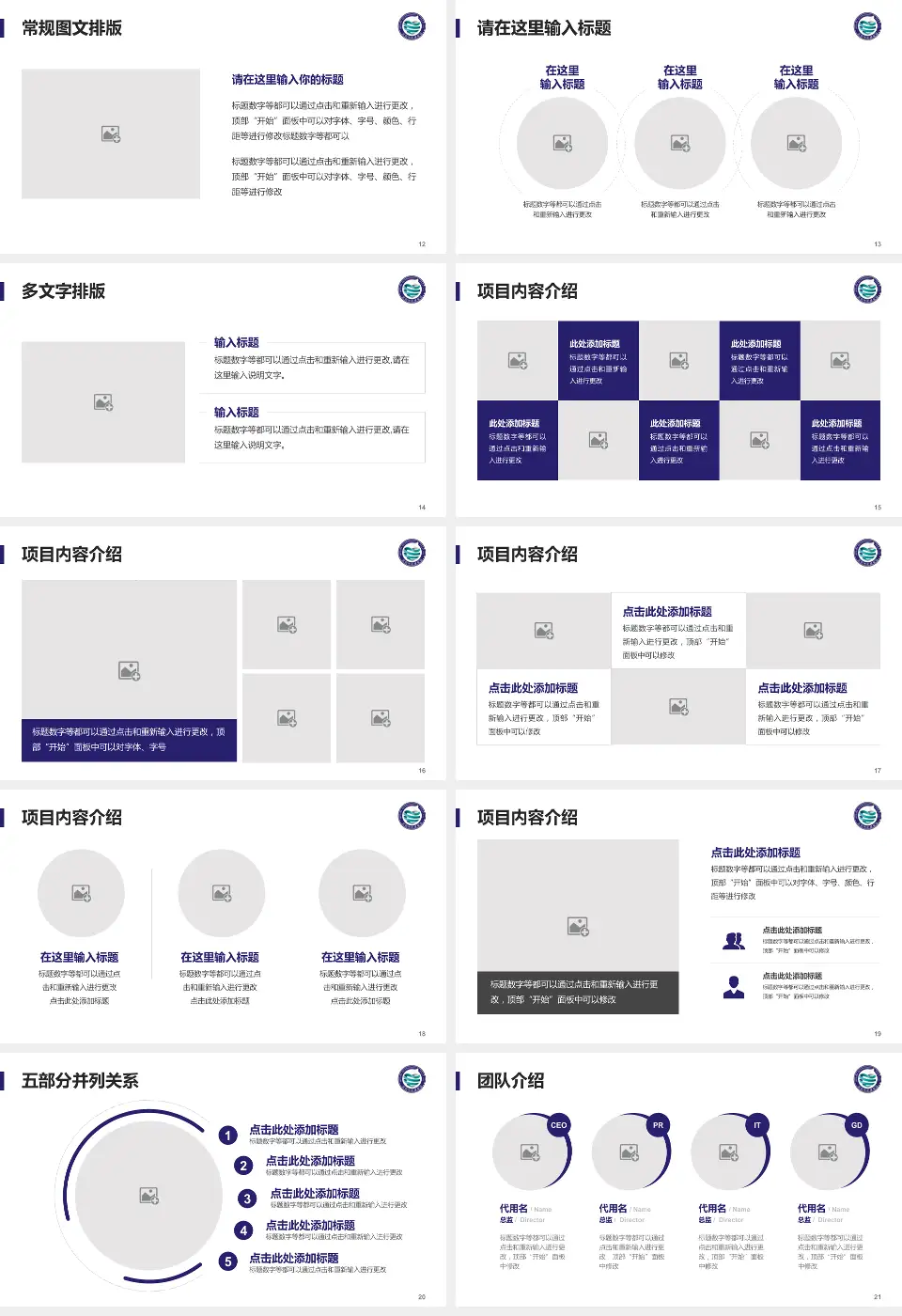 沈阳市肛肠医院医院简介/日常通用PPT模板16:9格式幻灯片预览图3