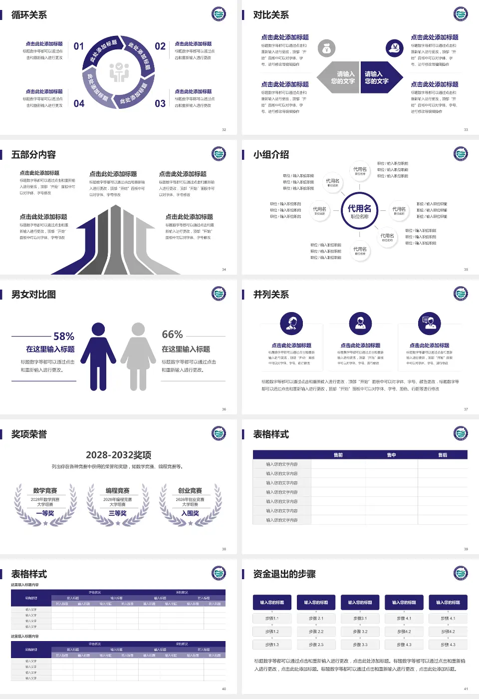 沈阳市肛肠医院医院简介/日常通用PPT模板16:9格式幻灯片预览图5