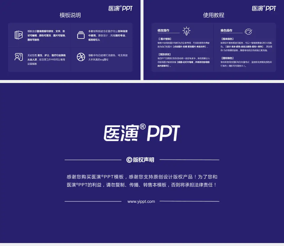 沈阳市肛肠医院医院简介/日常通用PPT模板16:9格式幻灯片预览图8