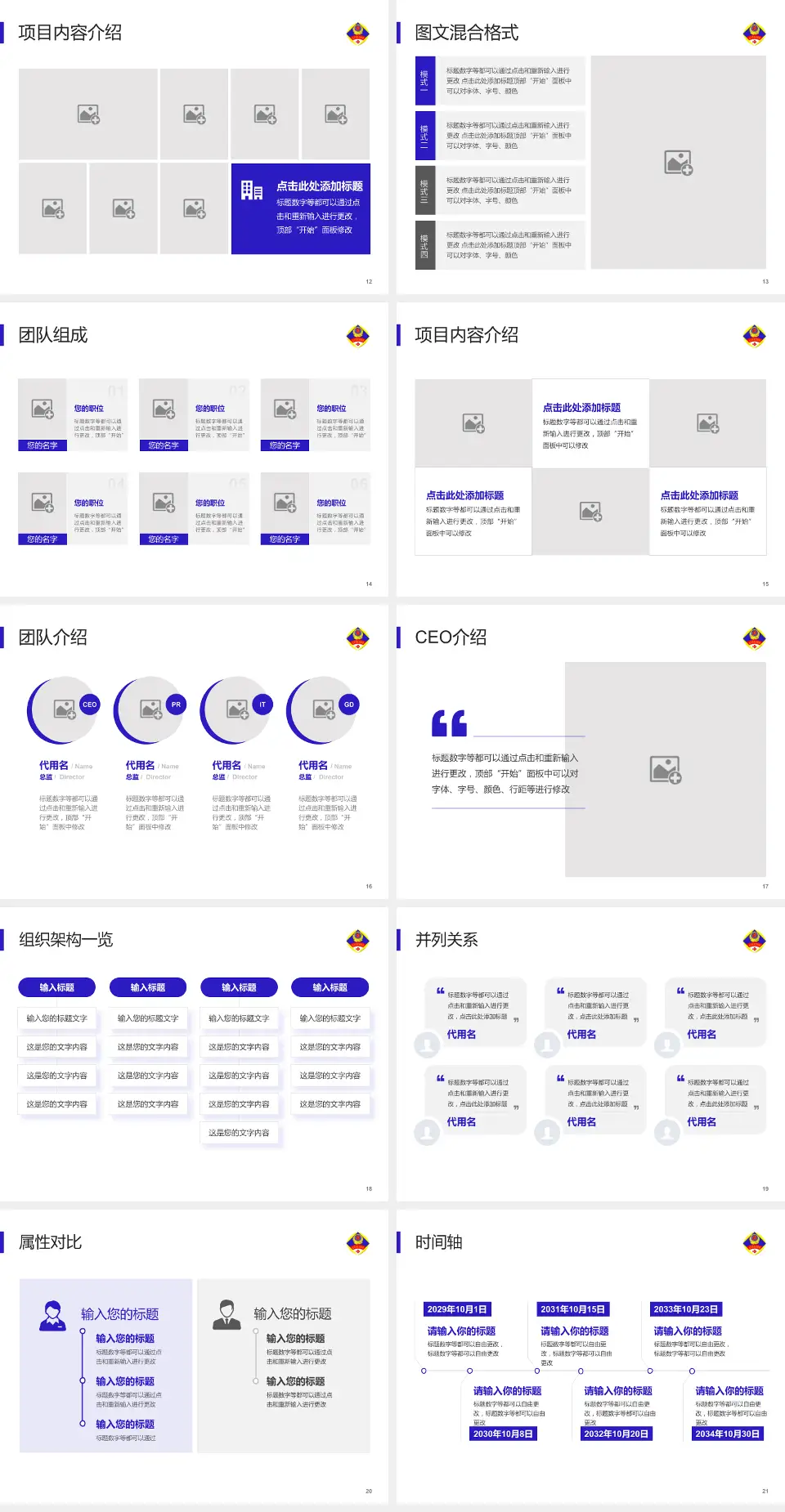 北京军区总医院分院患者教育与指导PPT模板4:3格式幻灯片预览图3