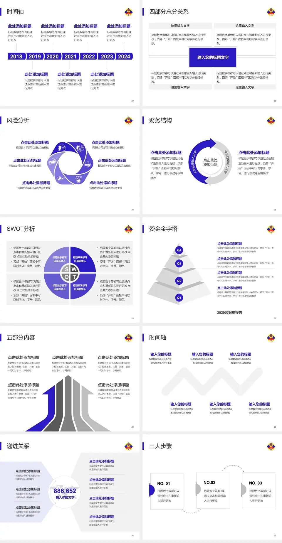 北京军区总医院分院患者教育与指导PPT模板4:3格式幻灯片预览图4