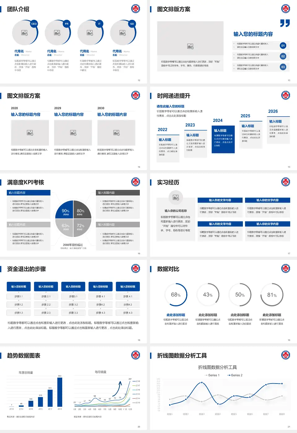 大连市友谊医院培训与教育PPT模板16:9格式幻灯片预览图3