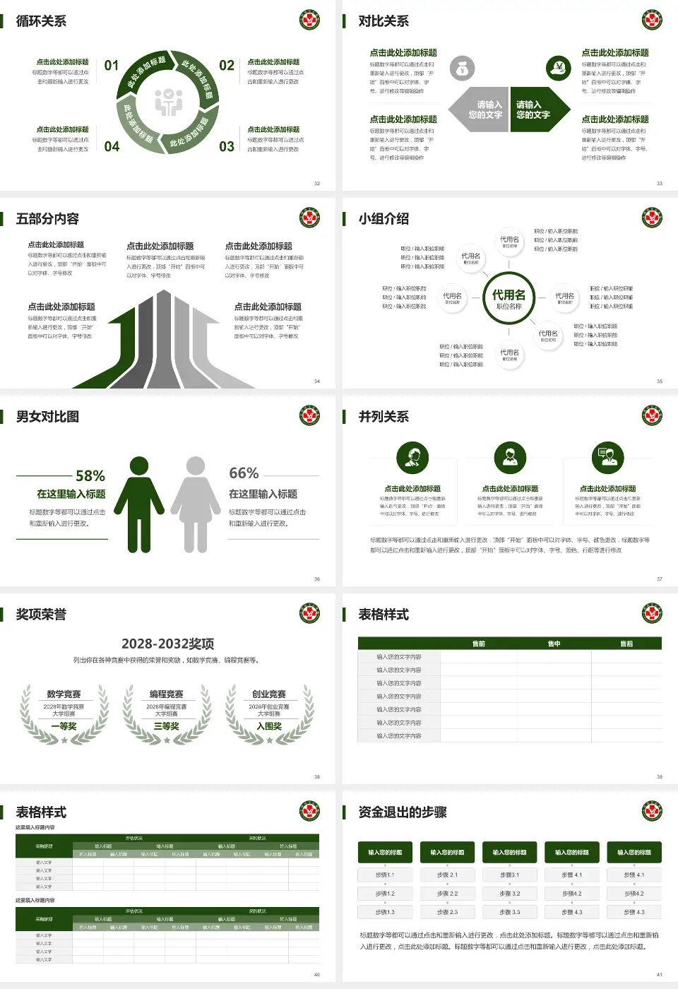 北部战区总医院医院简介/日常通用PPT模板16:9格式幻灯片预览图5