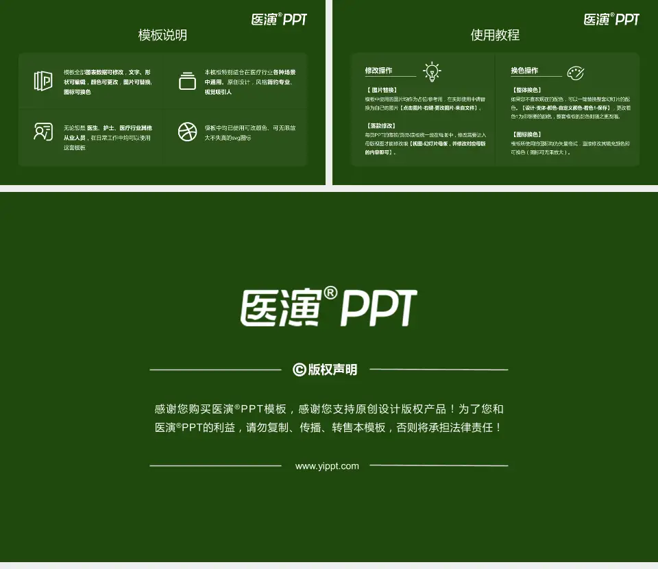 北部战区总医院医院简介/日常通用PPT模板16:9格式幻灯片预览图8