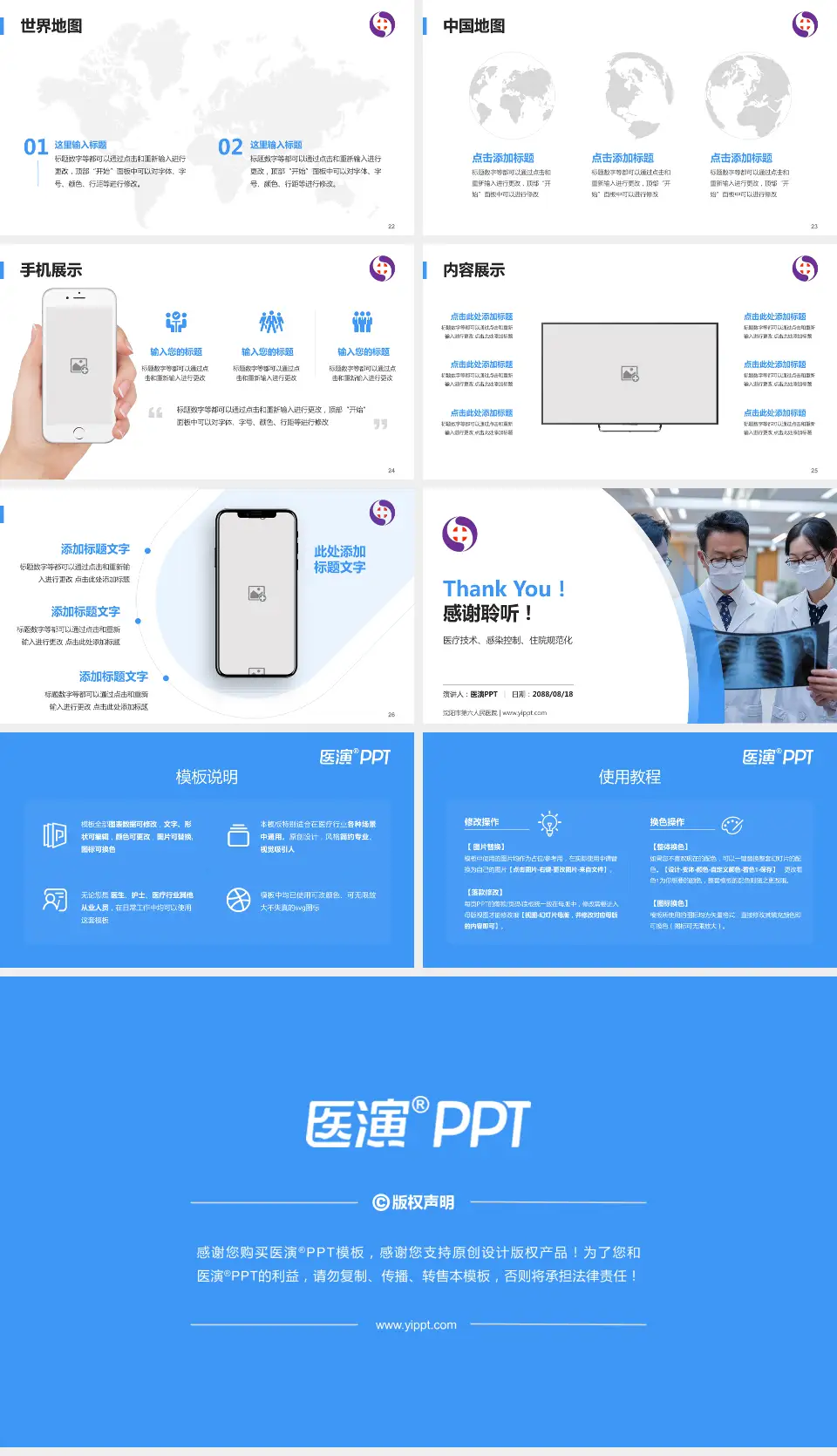 沈阳市第六人民医院培训与教育PPT模板16:9格式幻灯片预览图4