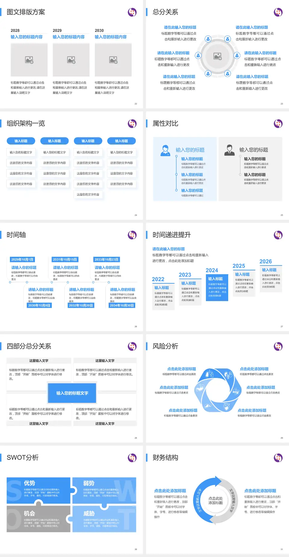 沈阳市第六人民医院护理专业职业生涯规划PPT模板4:3格式幻灯片预览图4