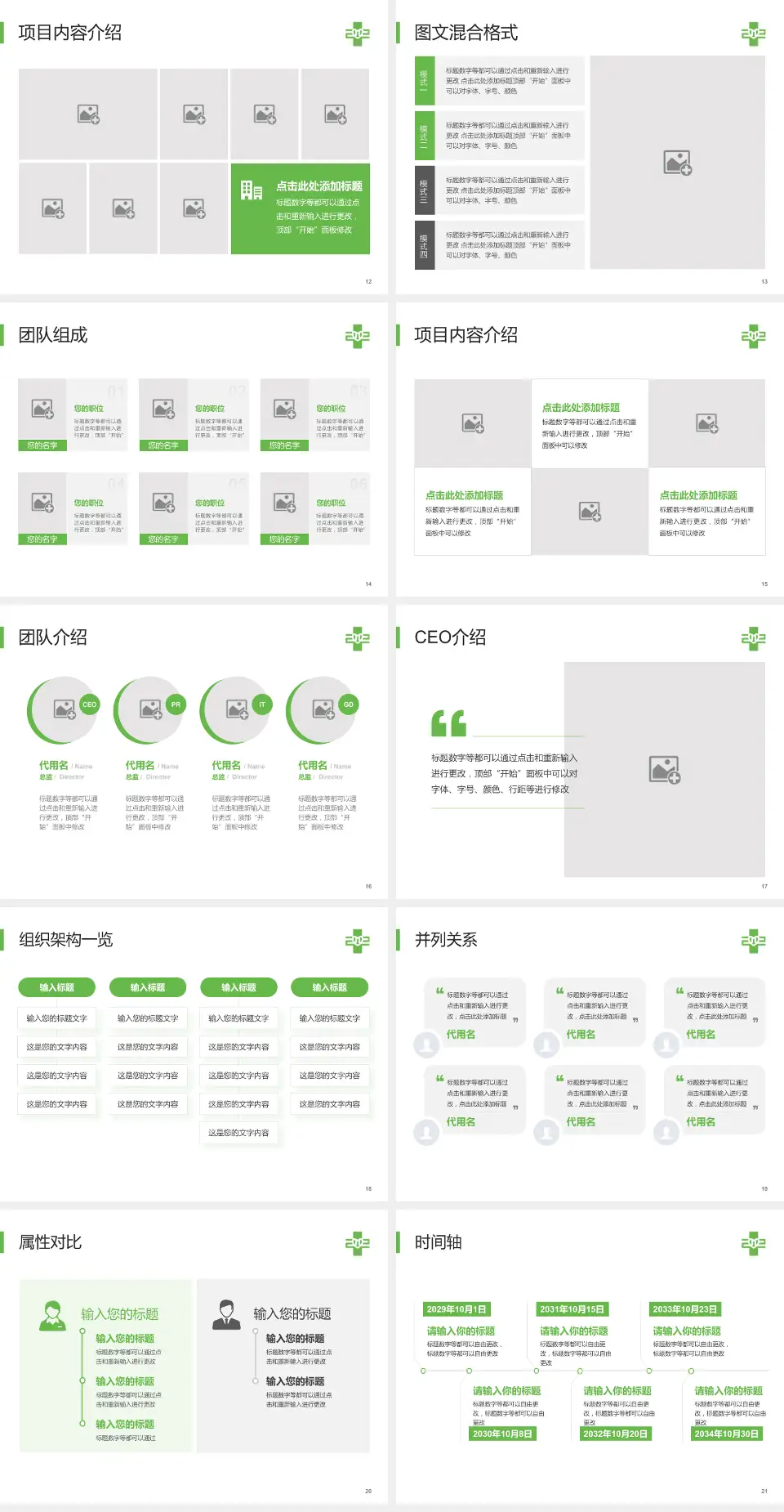 沈阳二四二医院患者教育与指导PPT模板4:3格式幻灯片预览图3