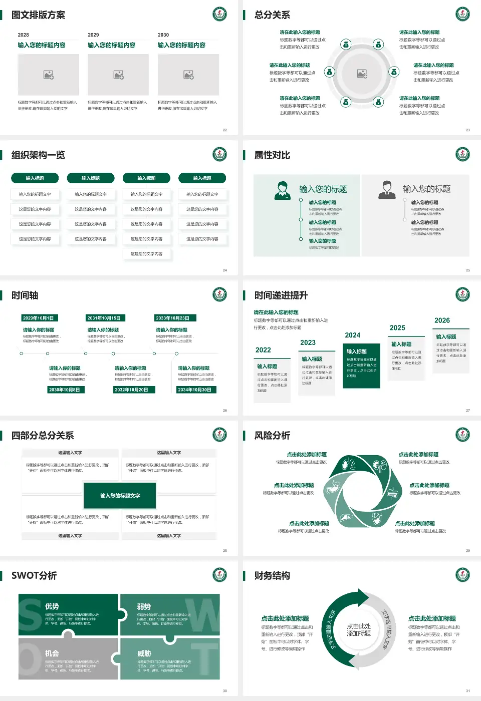庄河市中心医院护理专业职业生涯规划PPT模板16:9格式幻灯片预览图4