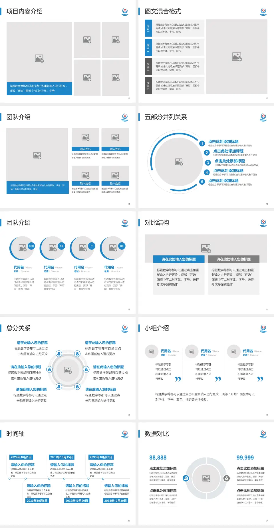 大连市第六人民医院医疗知识普及PPT模板4:3格式幻灯片预览图3