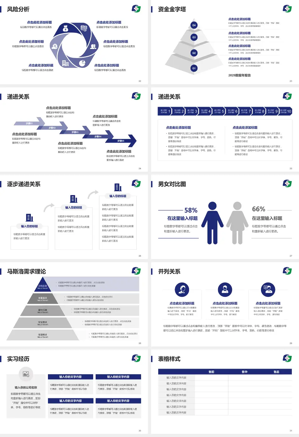 凤城市中心医院项目申请与汇报PPT模板16:9格式幻灯片预览图4