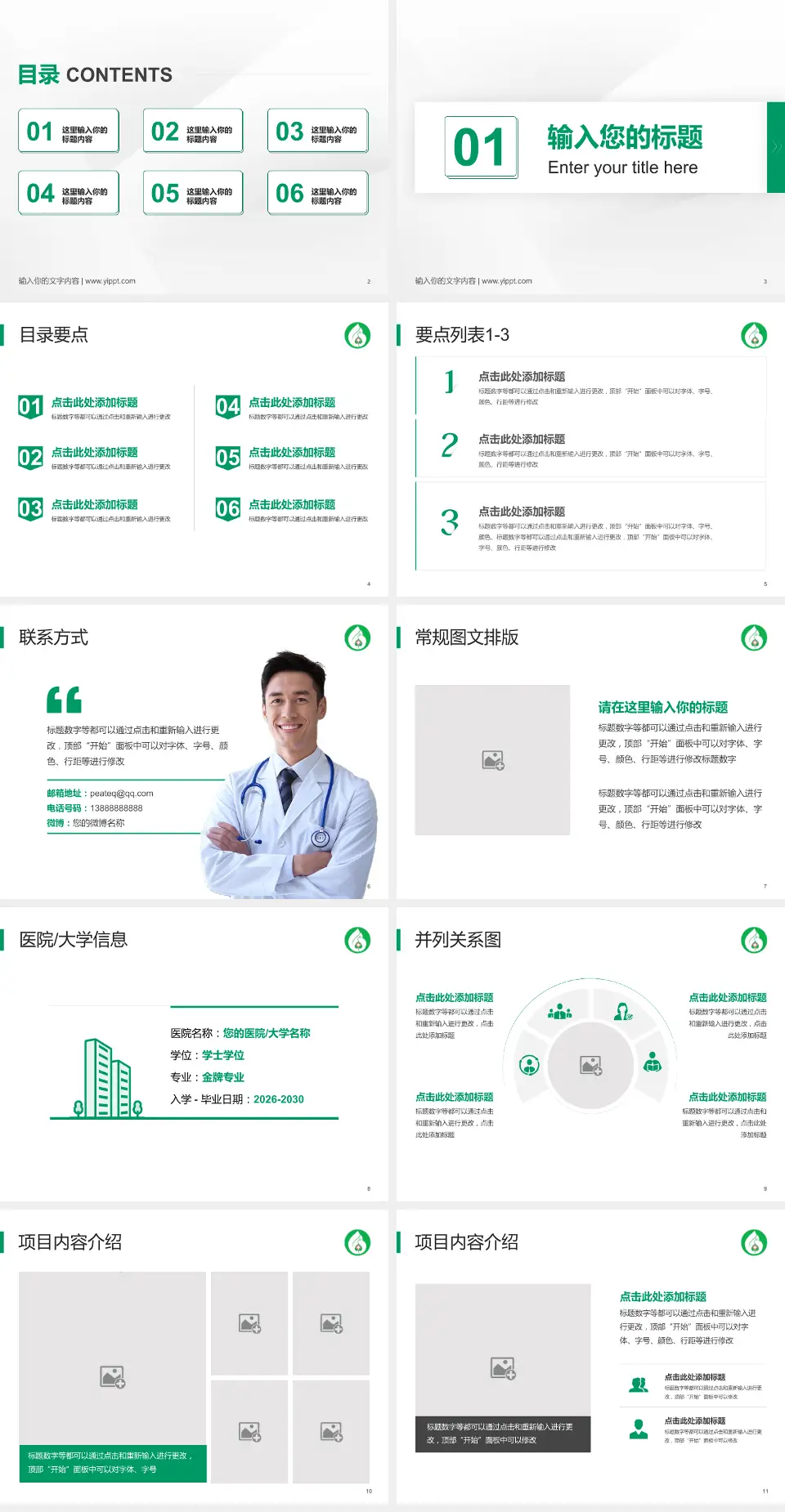 抚顺市中心医院培训与教育PPT模板4:3格式幻灯片预览图2