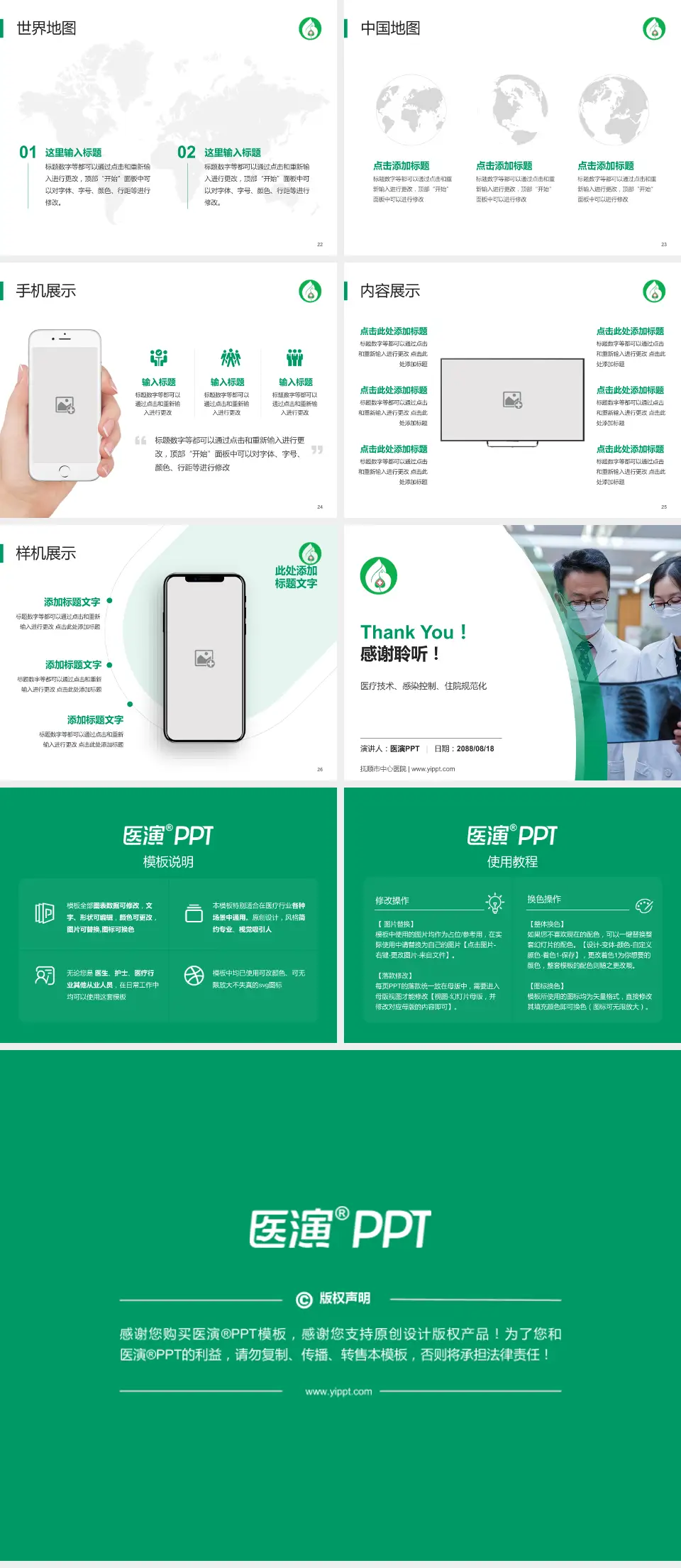 抚顺市中心医院培训与教育PPT模板4:3格式幻灯片预览图4