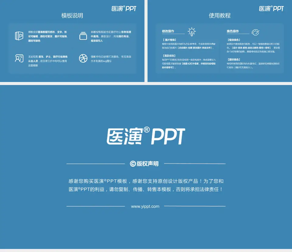 沈阳市口腔医院医院简介/日常通用PPT模板16:9格式幻灯片预览图8