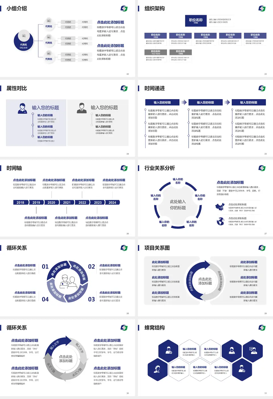 凤城市中心医院品管圈PDCA演示专用PPT模板16:9格式幻灯片预览图4