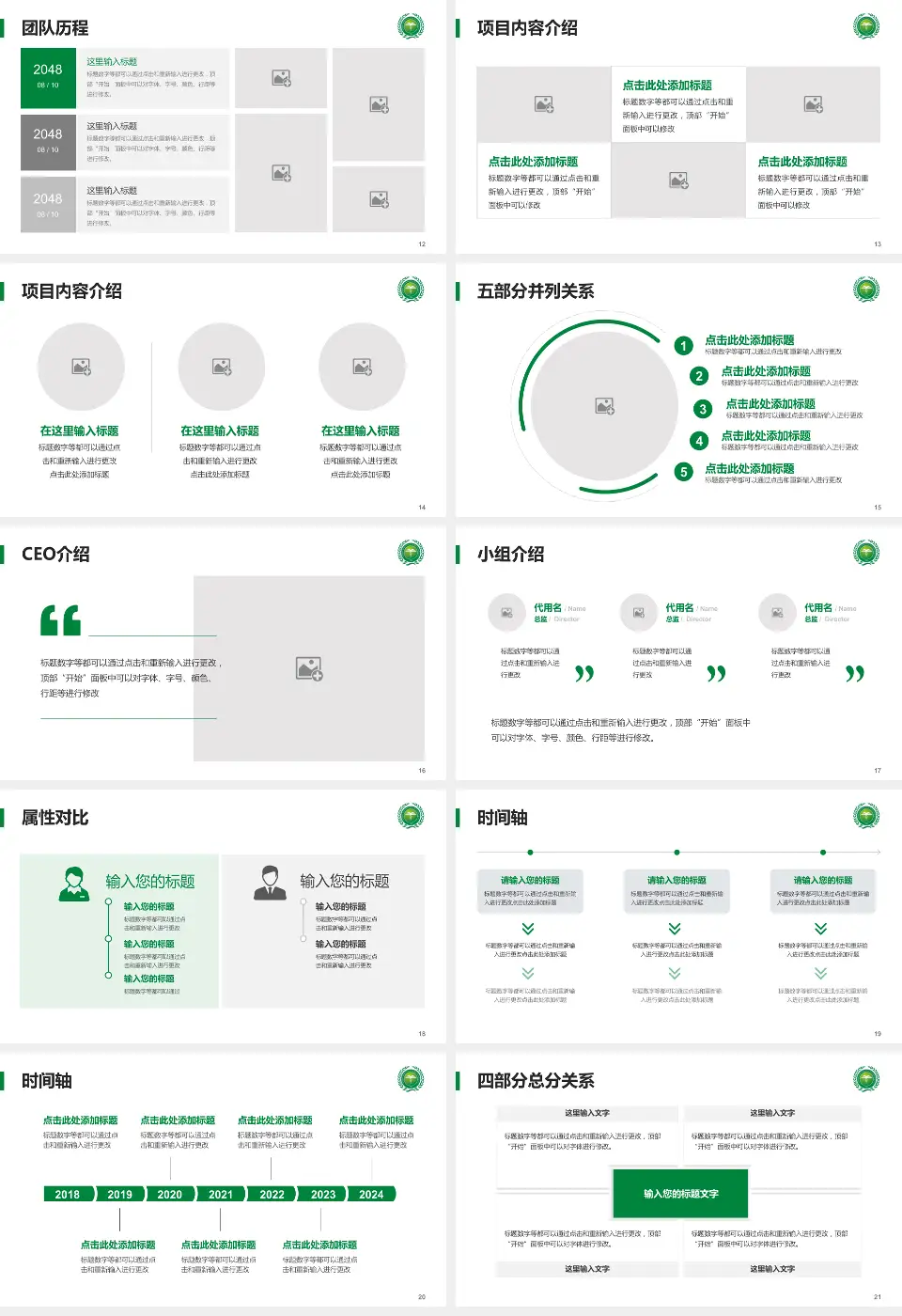 本钢总医院科研成果展示PPT模板16:9格式幻灯片预览图3
