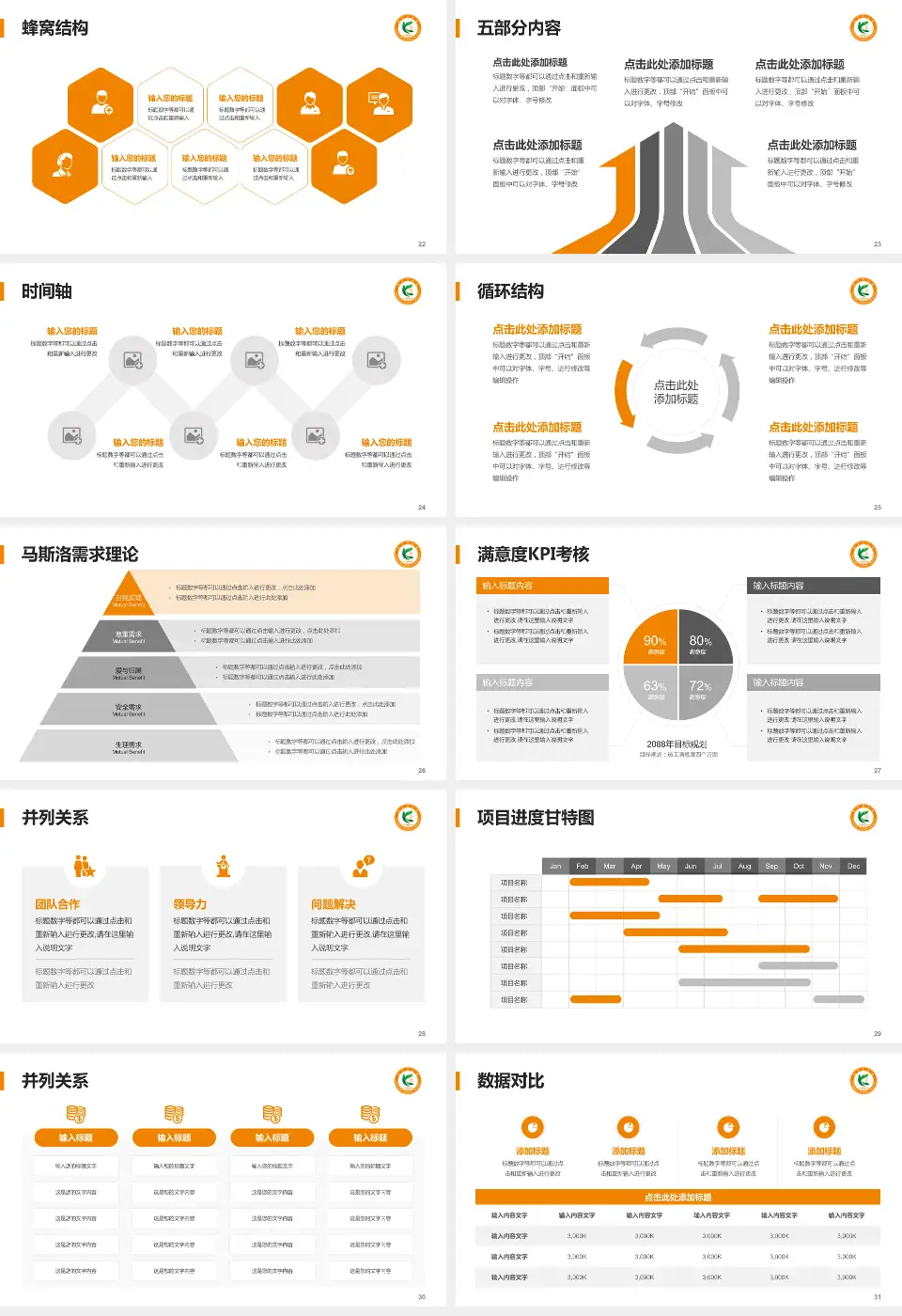 抚顺矿务局总医院医疗知识普及PPT模板16:9格式幻灯片预览图4