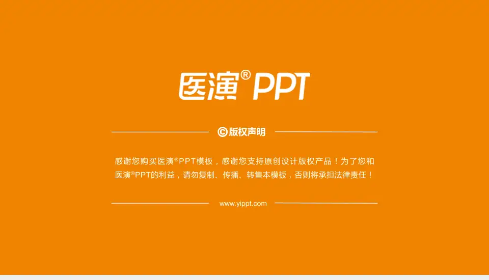 抚顺矿务局总医院医疗知识普及PPT模板16:9格式幻灯片预览图6