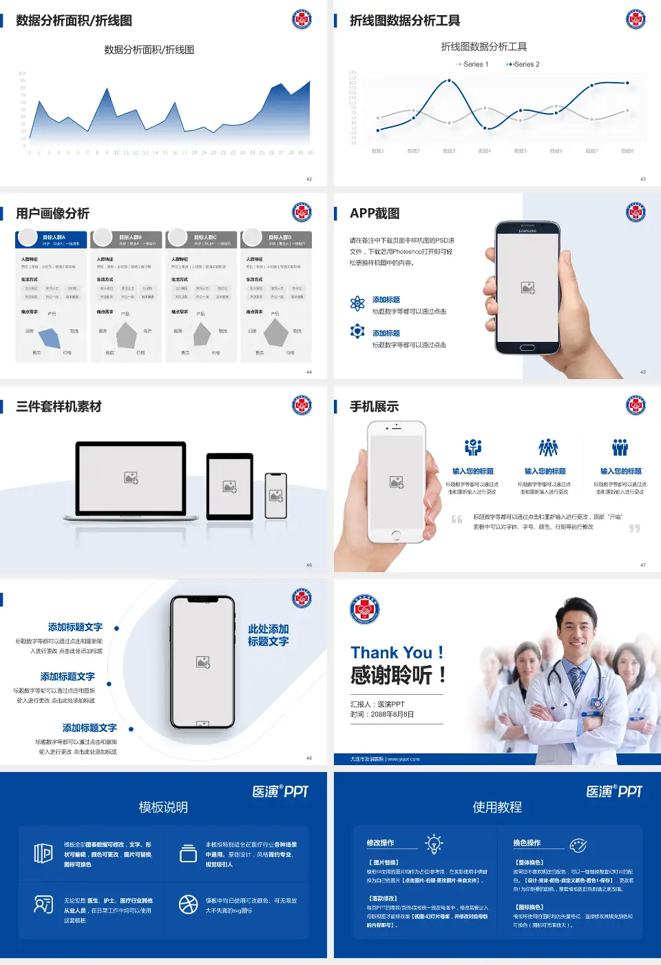 大连市友谊医院科室介绍与推广PPT模板16:9格式幻灯片预览图6