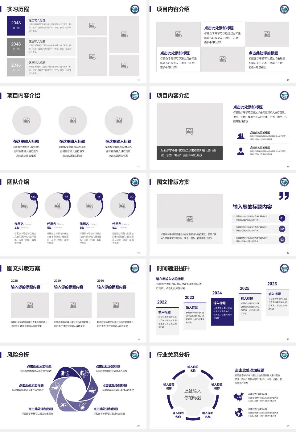 沈阳市肛肠医院个人求职应聘简历PPT模板16:9格式幻灯片预览图3