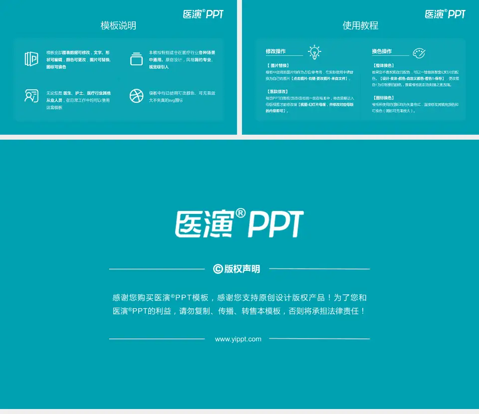 大连医科大学附属第一医院医院简介/日常通用PPT模板16:9格式幻灯片预览图8