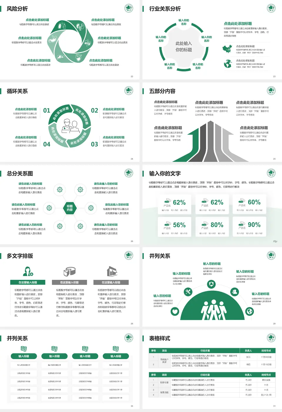北京华信医院科室介绍与推广PPT模板16:9格式幻灯片预览图4