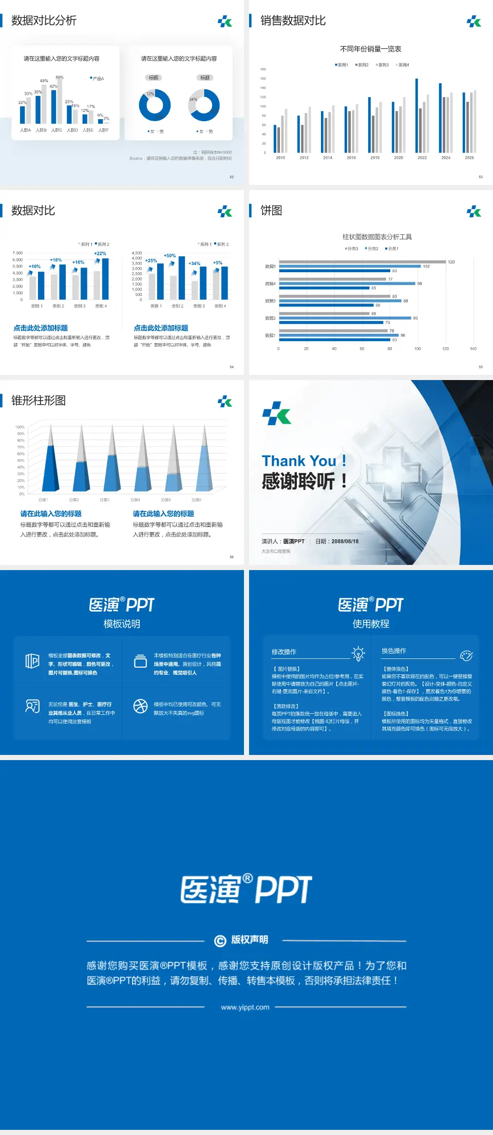 大连市口腔医院医疗行业比赛专用PPT模板4:3格式幻灯片预览图7