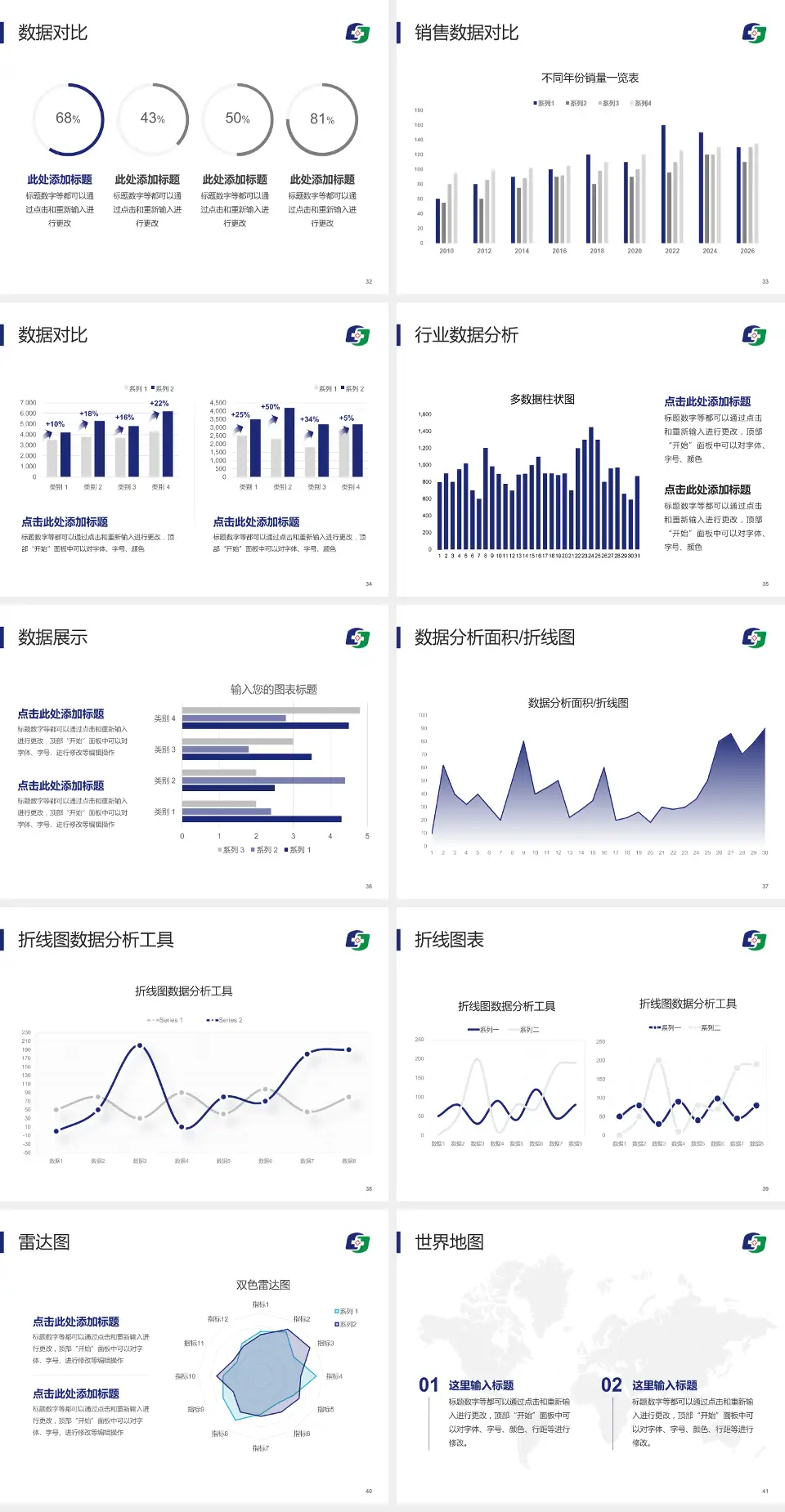 凤城市中心医院会议与研讨会PPT模板4:3格式幻灯片预览图5