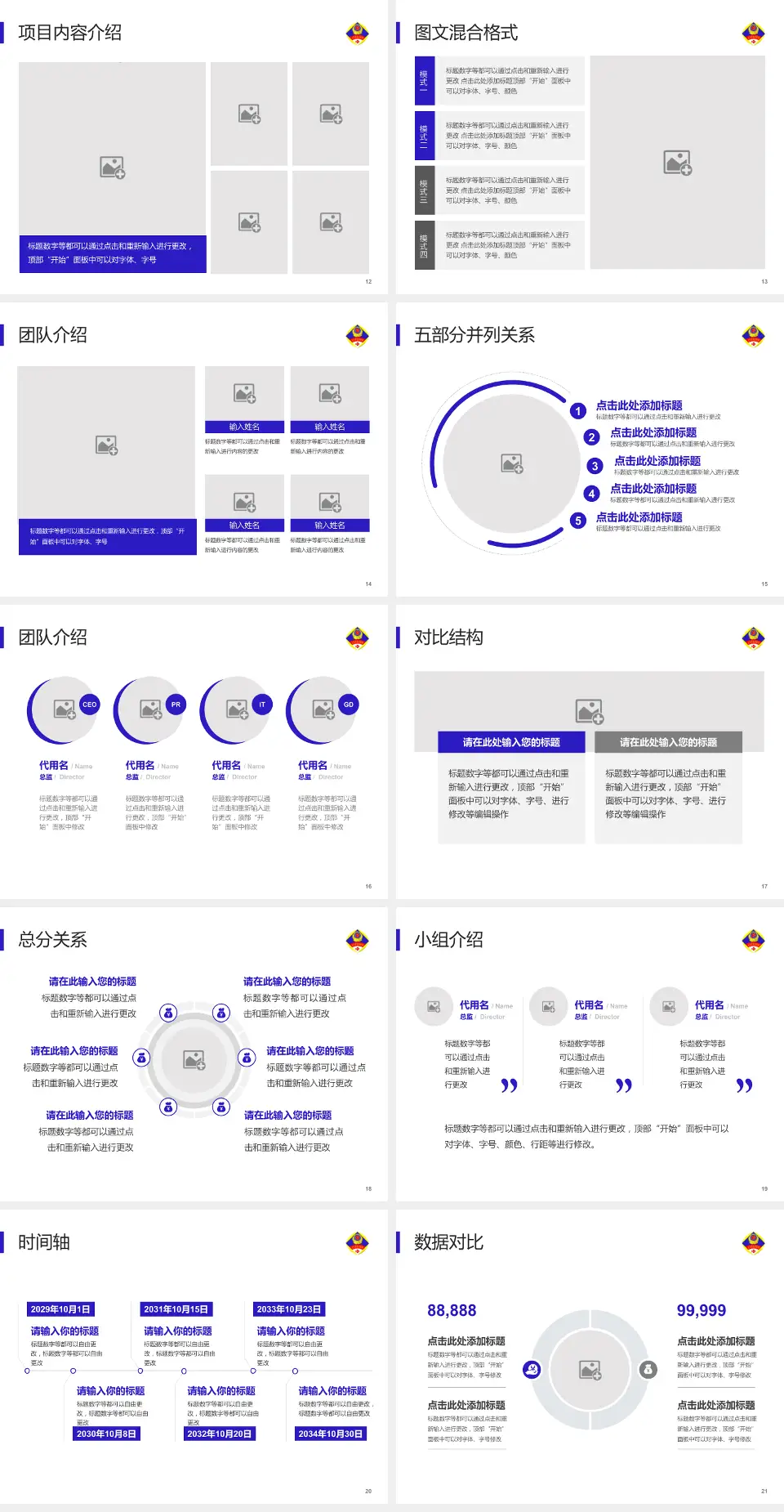 北京军区总医院分院医疗知识普及PPT模板4:3格式幻灯片预览图3