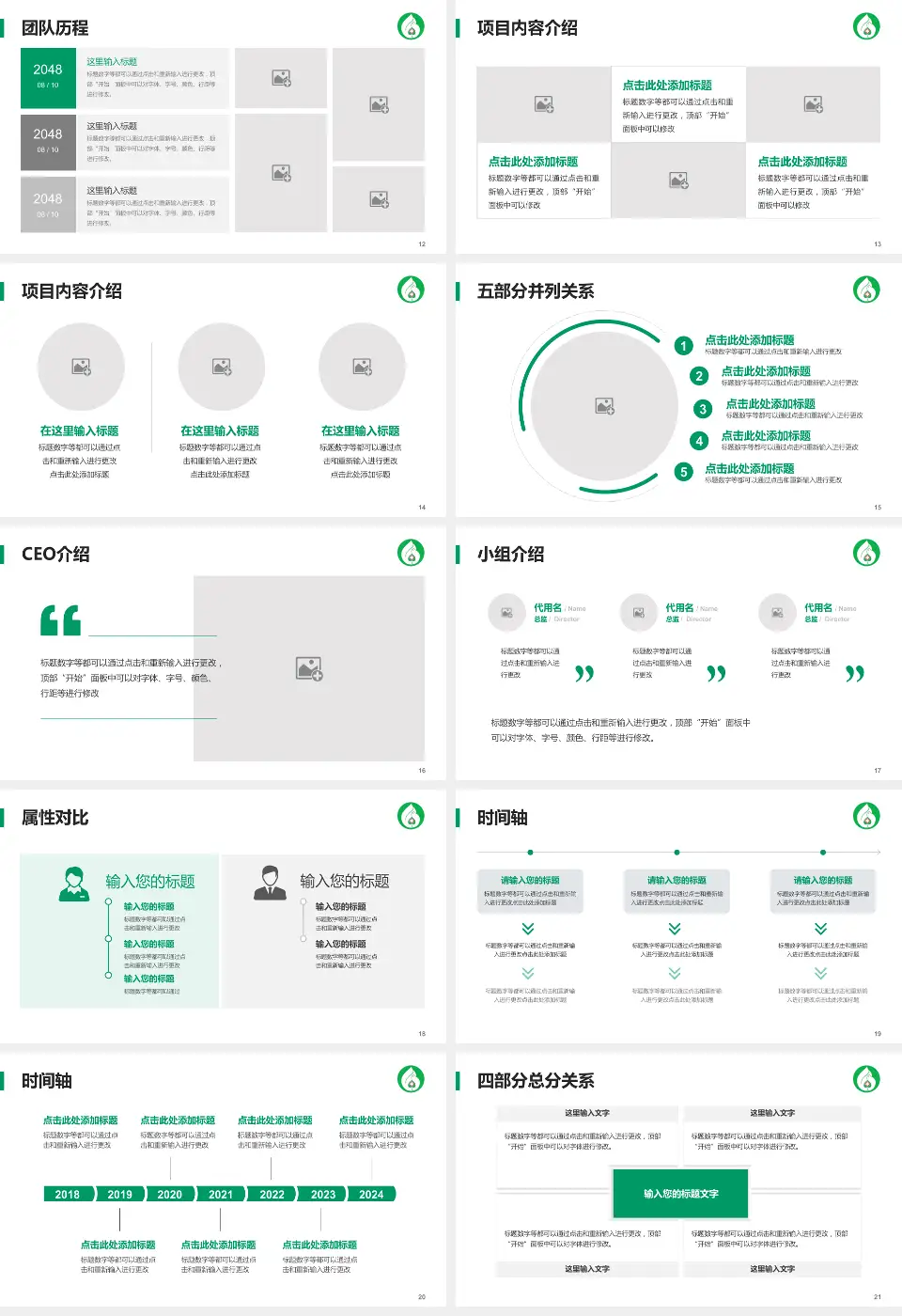 抚顺市中心医院科研成果展示PPT模板16:9格式幻灯片预览图3