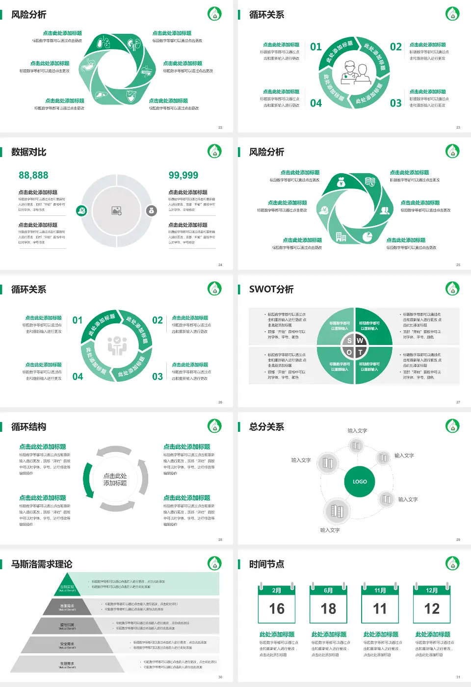 抚顺市中心医院科研成果展示PPT模板16:9格式幻灯片预览图4