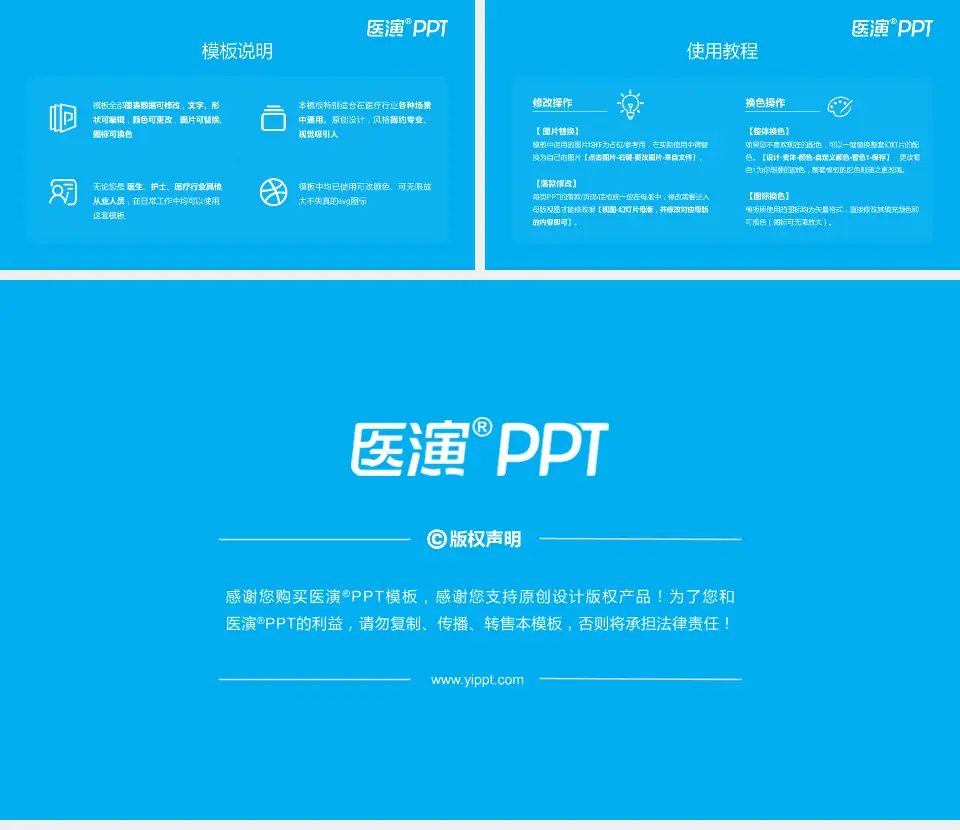 沈阳市妇婴医院医院简介/日常通用PPT模板16:9格式幻灯片预览图8