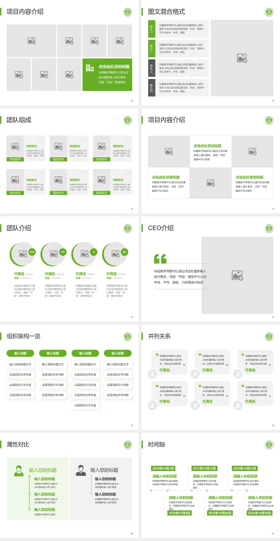 抚顺市中医院患者教育与指导PPT模板4:3格式幻灯片预览图3