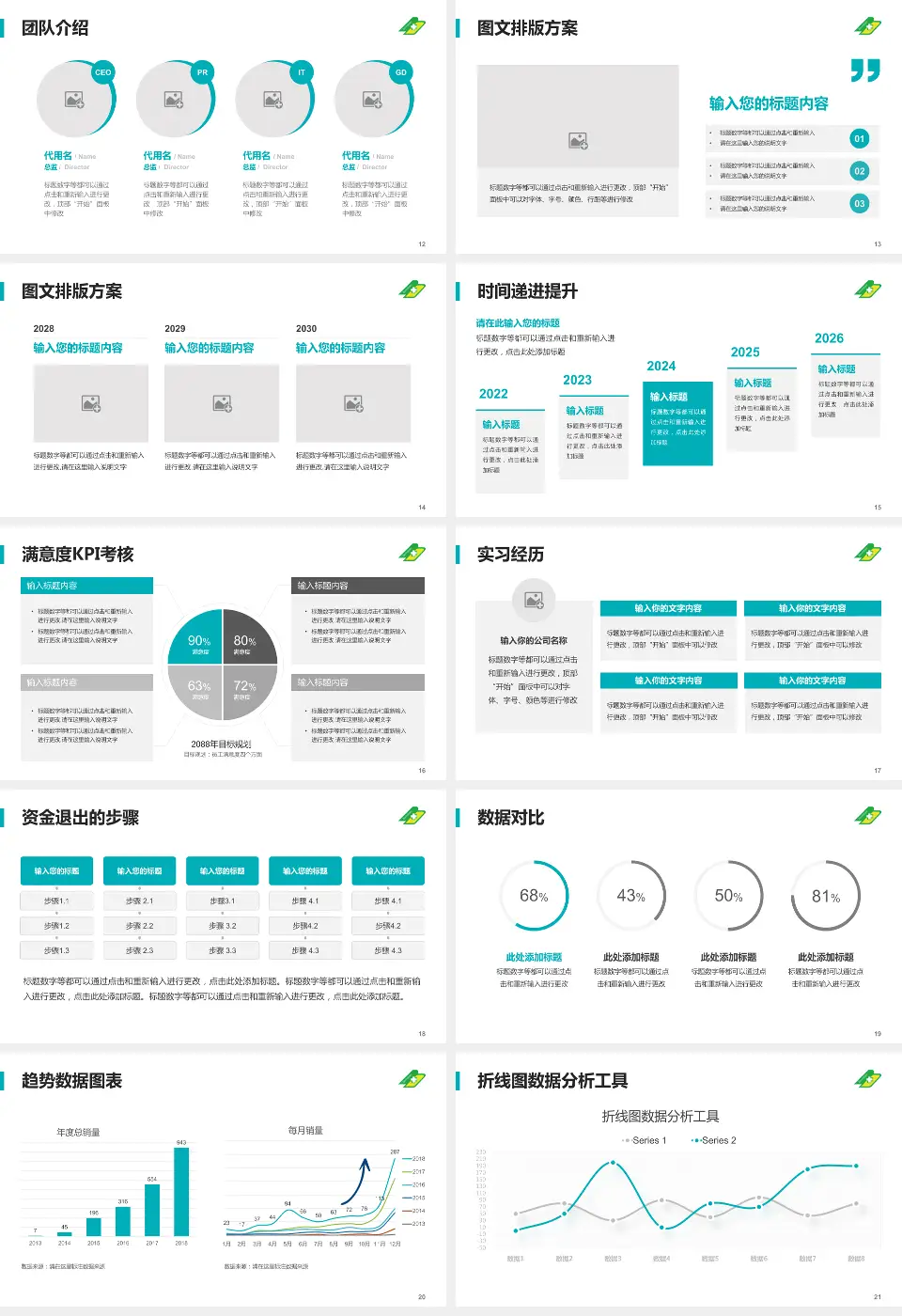 大连市皮肤病医院培训与教育PPT模板16:9格式幻灯片预览图3