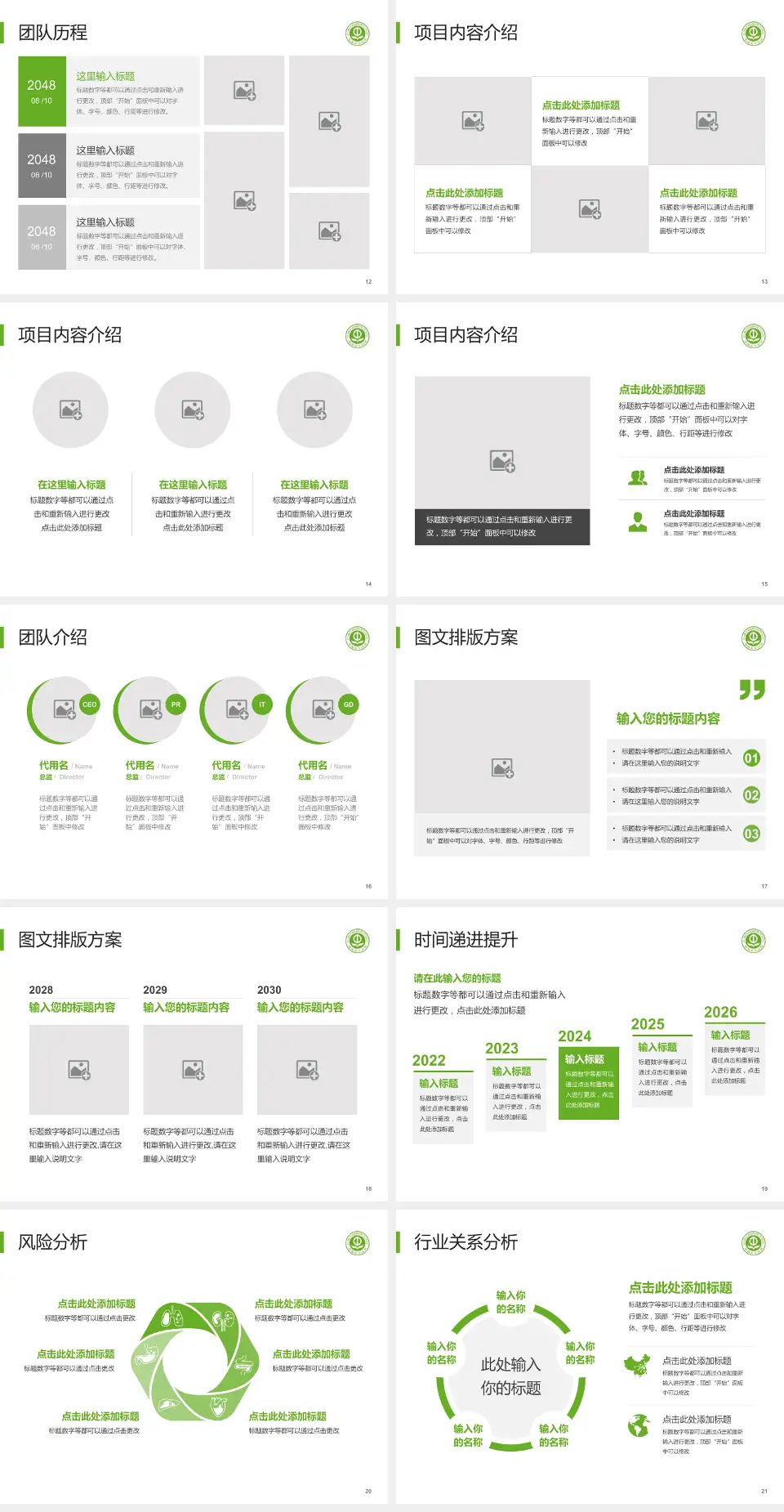 抚顺市中医院个人求职应聘简历PPT模板4:3格式幻灯片预览图3