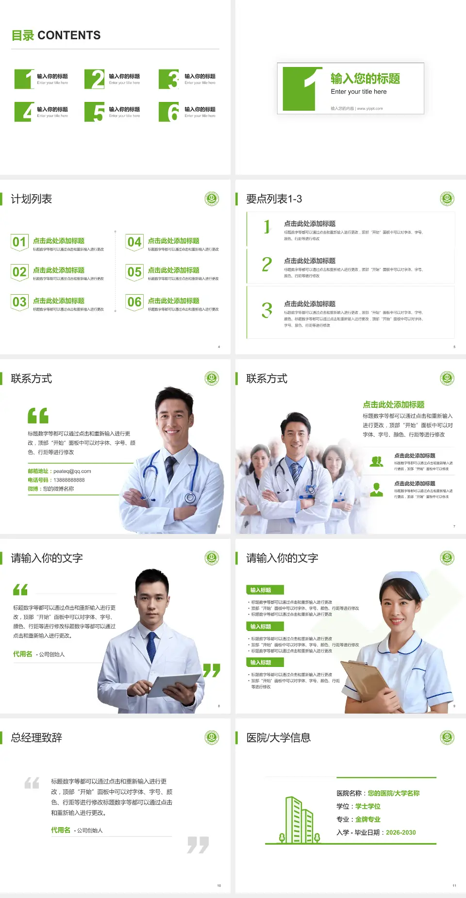 抚顺市中医院医院简介/日常通用PPT模板4:3格式幻灯片预览图2