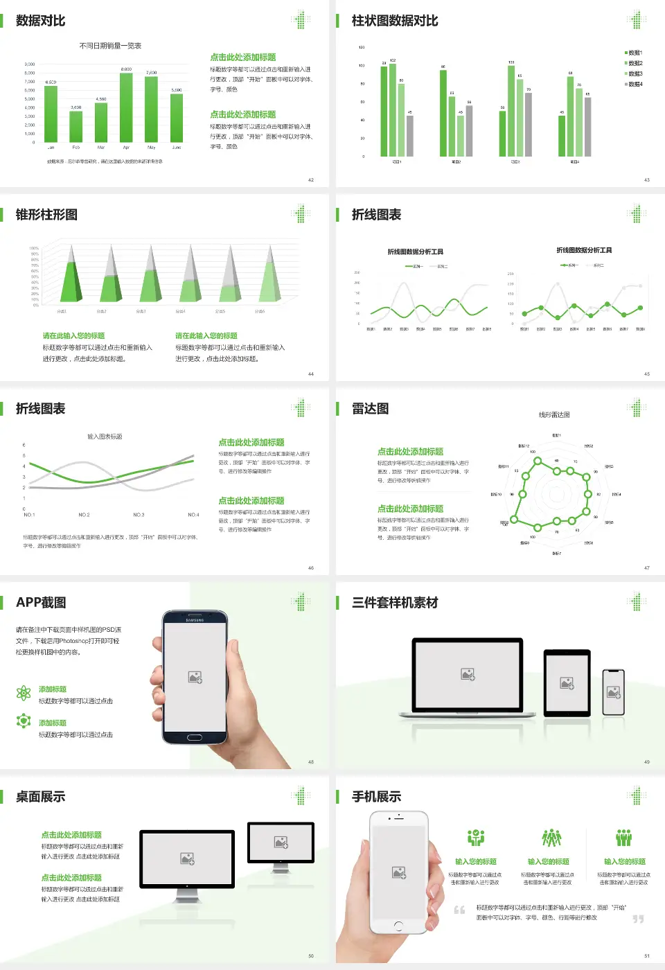 沈阳市第一人民医院医院管理报告PPT模板16:9格式幻灯片预览图6