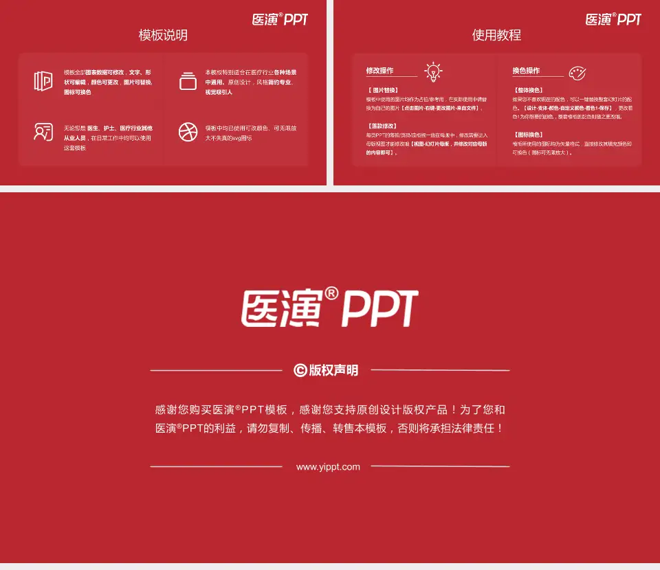 沈阳市第四人民医院医院简介/日常通用PPT模板16:9格式幻灯片预览图8