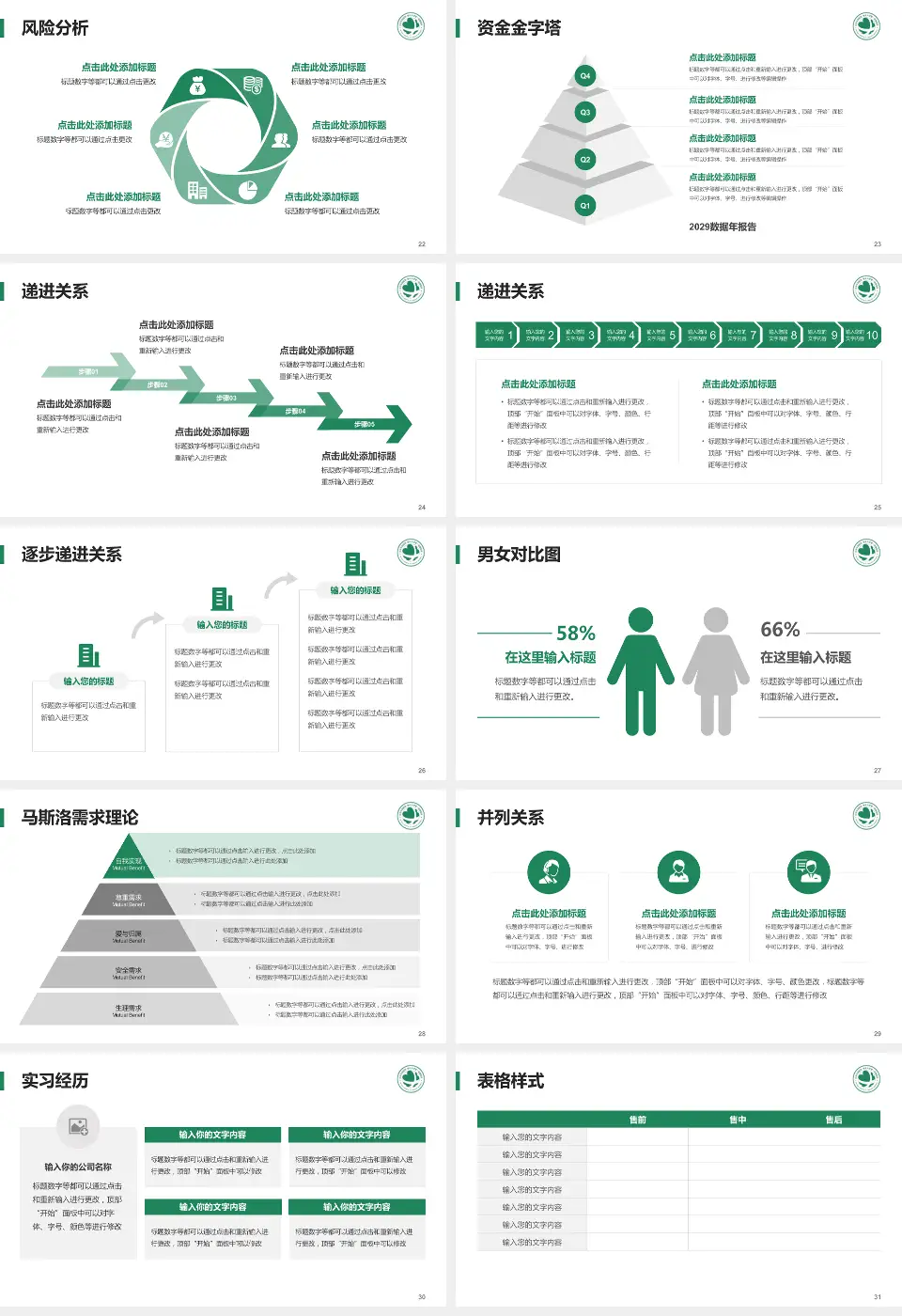 北京华信医院项目申请与汇报PPT模板16:9格式幻灯片预览图4