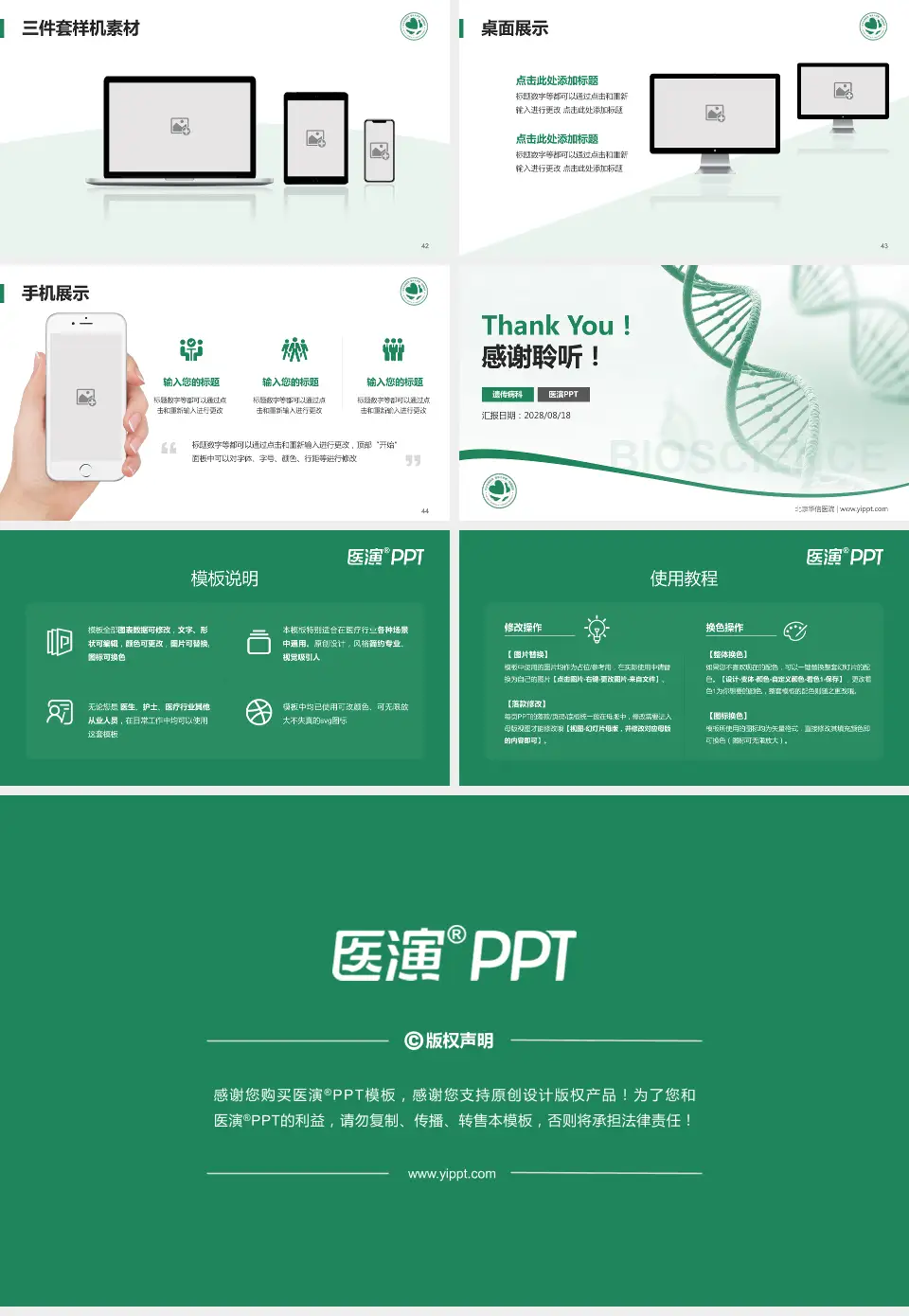 北京华信医院项目申请与汇报PPT模板16:9格式幻灯片预览图6