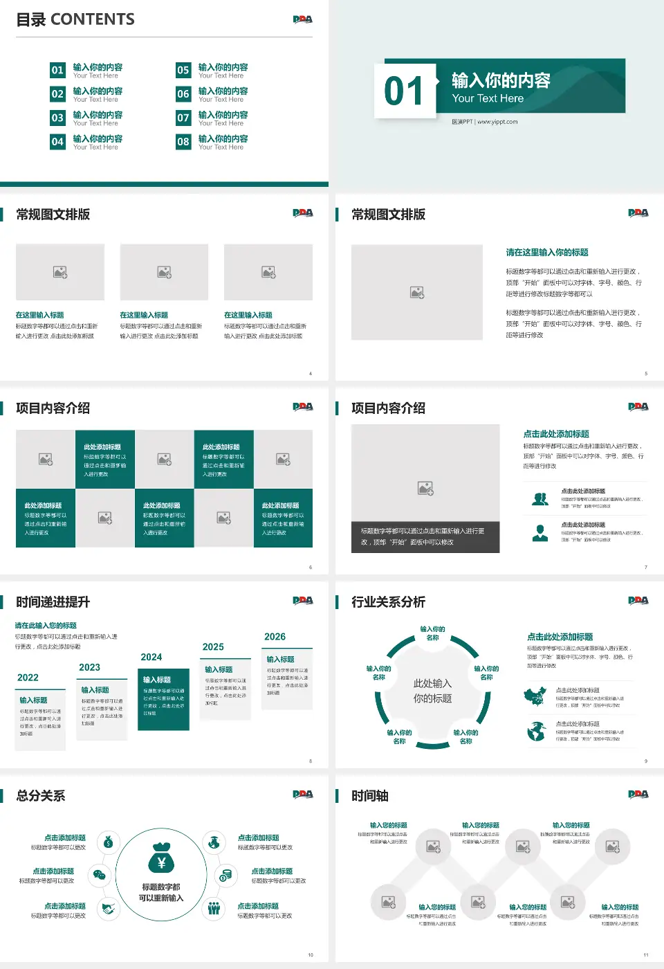 大连港医院财务与预算报告PPT模板16:9格式幻灯片预览图2